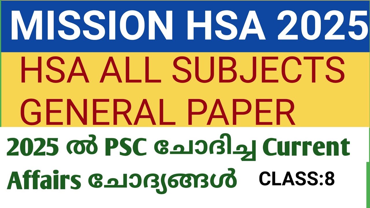 Mission HSA General paper for all subject 2025 ൽ PSC ചോദിച്ച current affairs ചോദ്യങ്ങൾ Must watch