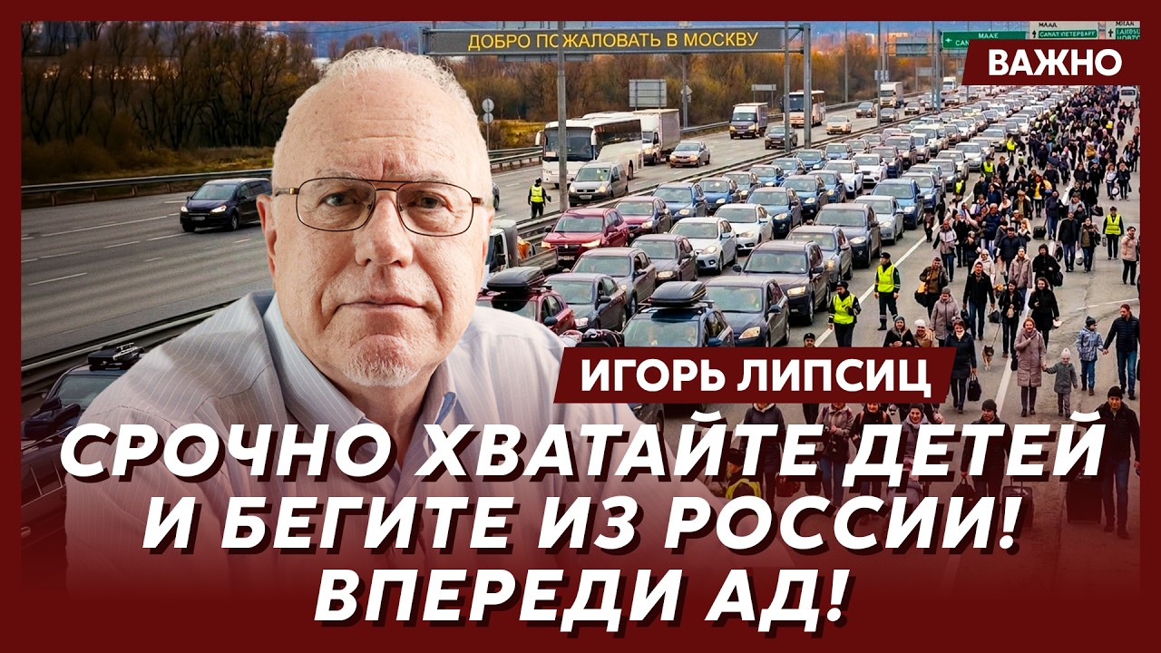 Липсиц. Москва без интернета! Вот к чему готовится власть! Вы будете в шоке!