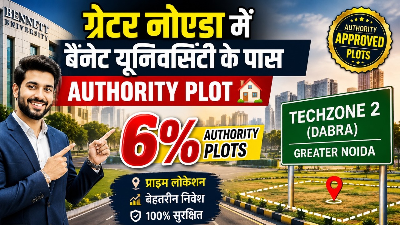 ग्रेटर नोएडा में बैनेट यूनिवर्सिटी के पास अथॉरिटी प्लॉट 🏠 Techzone 2 (Dabra) Greater Noida