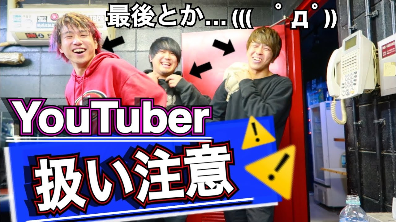 ⚠️YouTuberが集まると危険です⚠️【子供会】