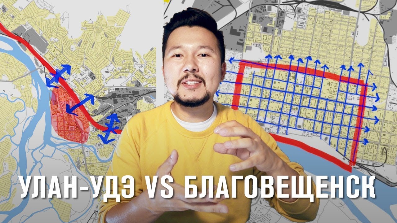 Почему Улан-Удэ — деревня, а Благовещенск — город?