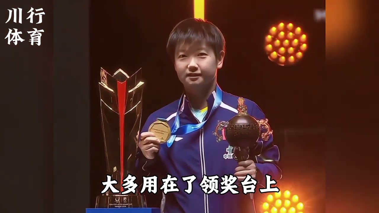 莎莎原来不仅有800个心眼子，还有800斤力气#孙颖莎 #国