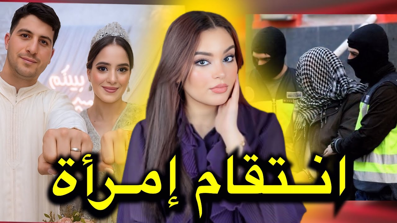 أجي تسمع العجوزة كاتقول عروستي هي سباب ولدي..واش نصدقوها ؟ كاتقول الحقيقة كاملة ولا القضية أكبر⁉️⚠️