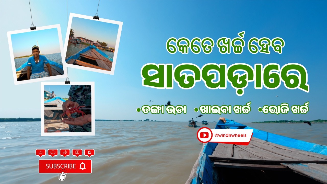 Satpada: Dolphin Resort Your Next Weekend Getaway | Odisha Tourism #odiavlog #satapada #budgettravel