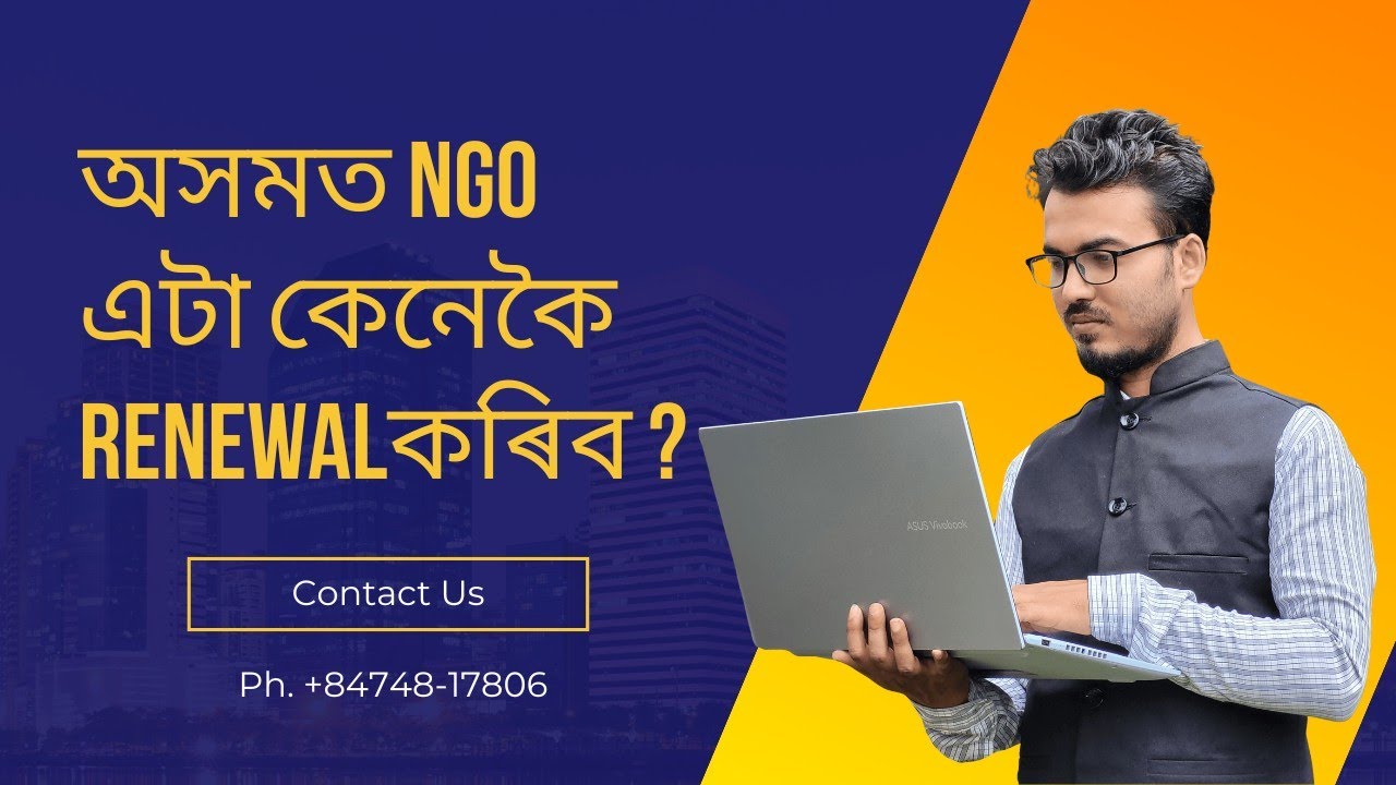 NGO Renewal process in assam | How to renew a ngo in assam | Society renewal in assam