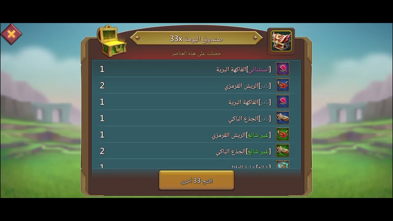 open 1200 chest #lordsmobile 