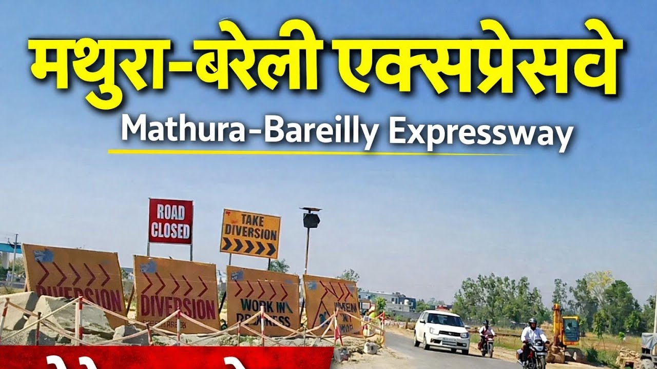 Mathura Bareilly Expressway Work Progress 2026 🚧 | आज कितना काम हुआ? Full Ground Report