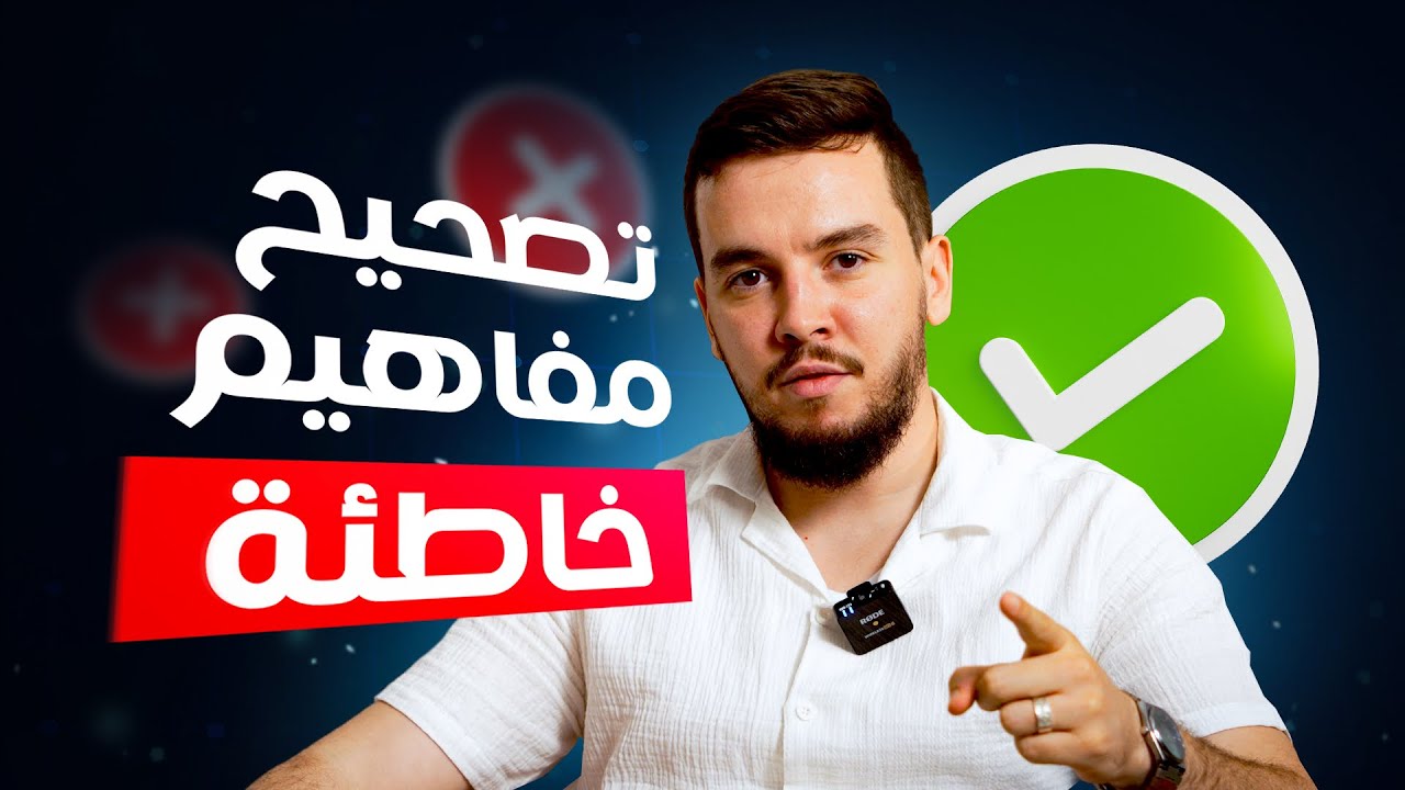 10 نصائح مهمة في التجارة الإلكترونية