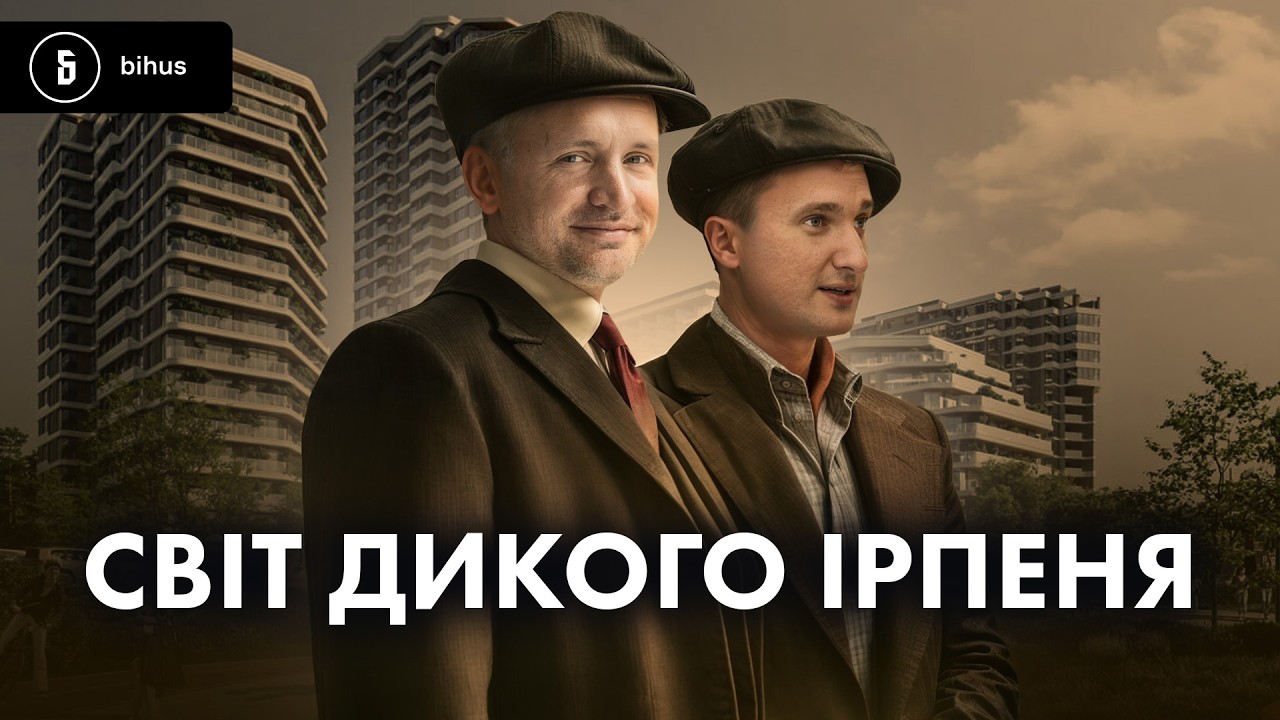 Знесли мера, викинули депутатів 😱 Кубло беззаконня в Ірпені і до чого тут Татаров