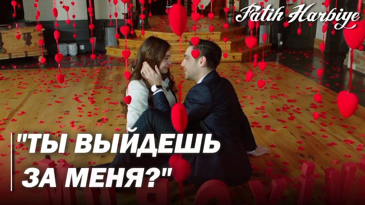Два лица Стамбула | Масит удивляет Неримана!