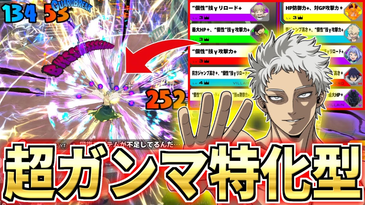 Super Gamma AFO Youth Age is Insane in My Hero Ultra Rumble