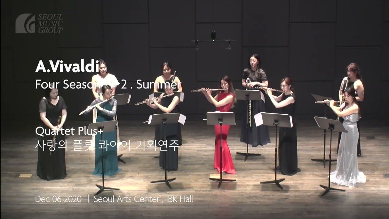 비발디 사계 중 여름 A.Vivaldi - Four Season Summer