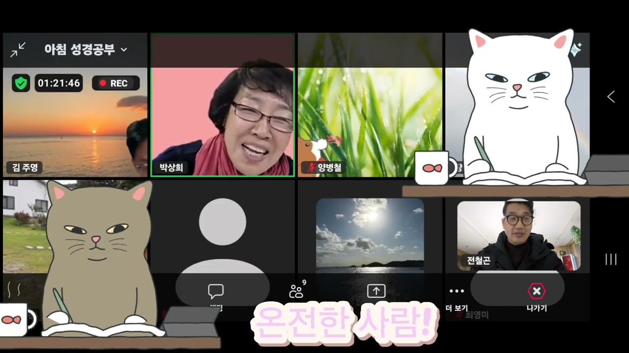 에베소서 4장 온전한 사람?