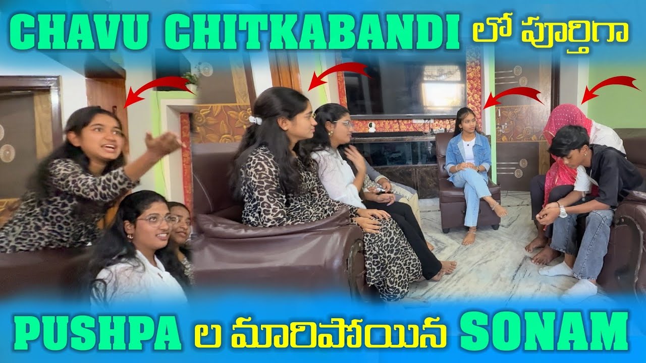 Chavu chitka bandi లో pushpa లా మారిపోయిన Sonam | Sonam Talkies 