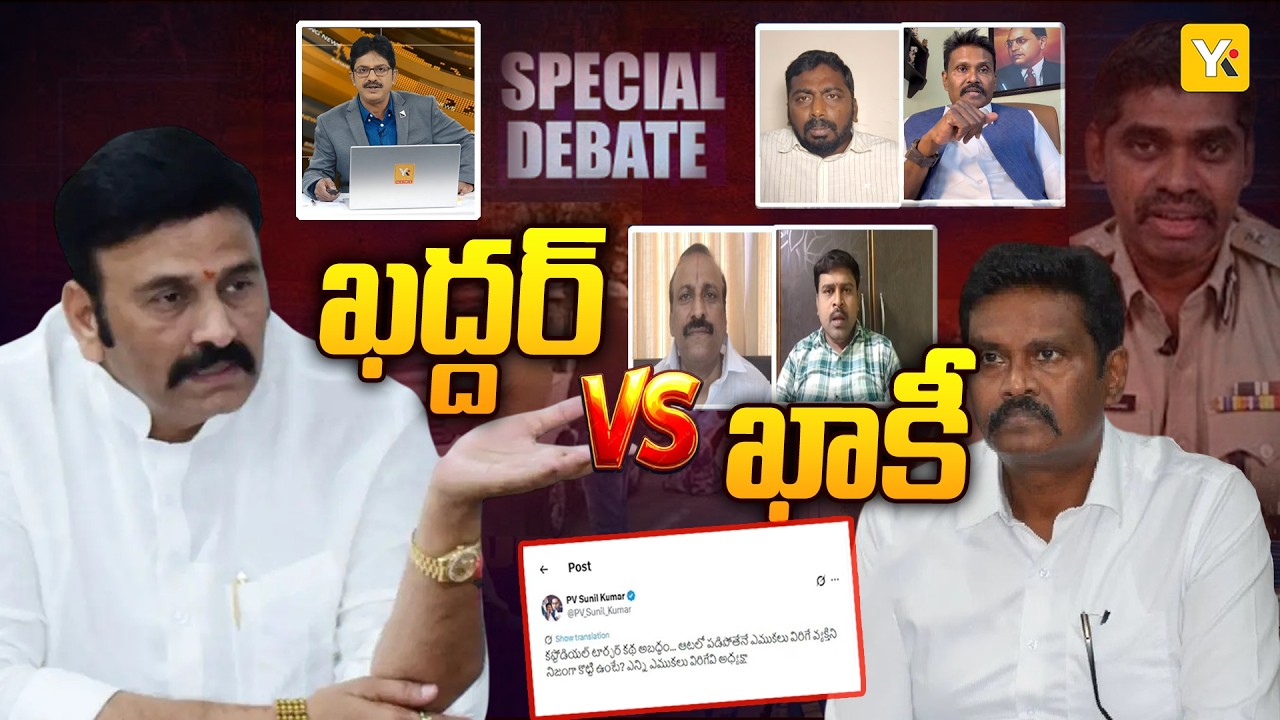ఏపీ రాజకీయాల్లో కొత్త రచ్చ | IPS Sunil Kumar vs Deputy Speaker Raghurama |Political Heat in AP |YKTV