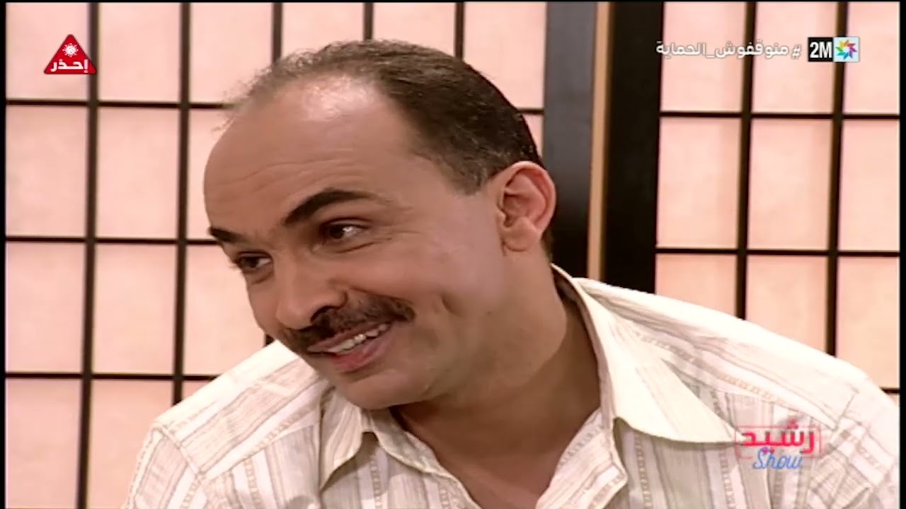 خلال سنة 2008، قام رشيد العلالي بإنجاز حوار 