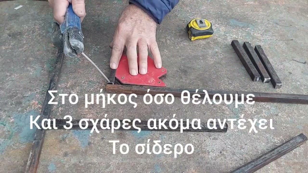 Основание для конструкции гриля