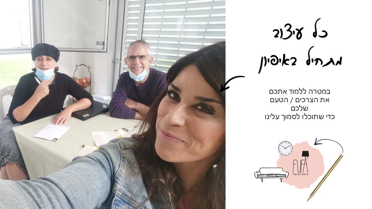 מאחורי הקלעים - מהפך אבן שמואל