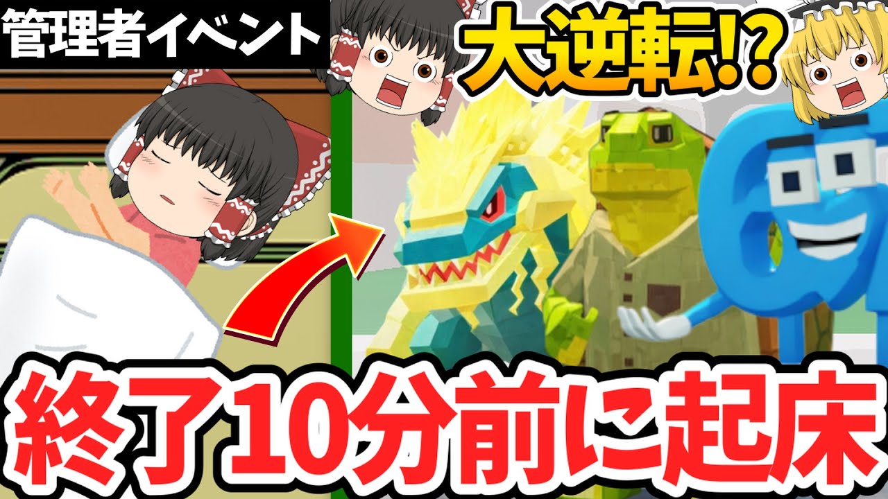 【衝撃】イベント終了10分前に起床！まさかの巻き返し！？【フォートナイト】【ゆっくり実況】#ブレインロット