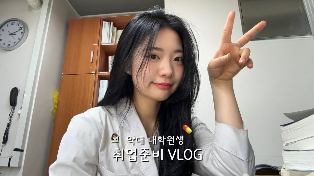 대학원VLOG| 10번의 서류탈락과 .. 🫢 | 12시간 실험하다가 퇴근하고 취업준비하는 막학기| 대졸공채🥹🙏🏻