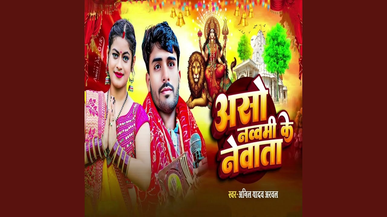 Aso Navmi Ke Newata