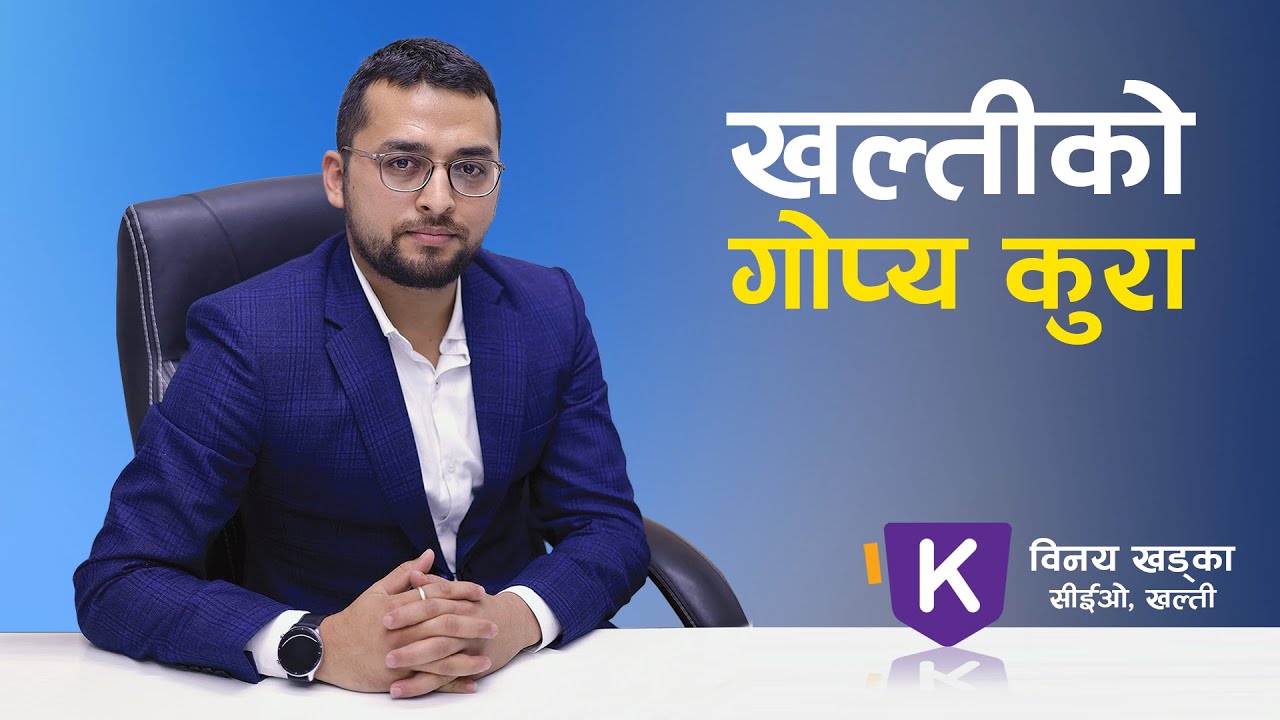 खल्ती डिजिटल वालेटको गोप्य कुरा |  Interview Binay Khadka CEO of Khalti Digital Wallet