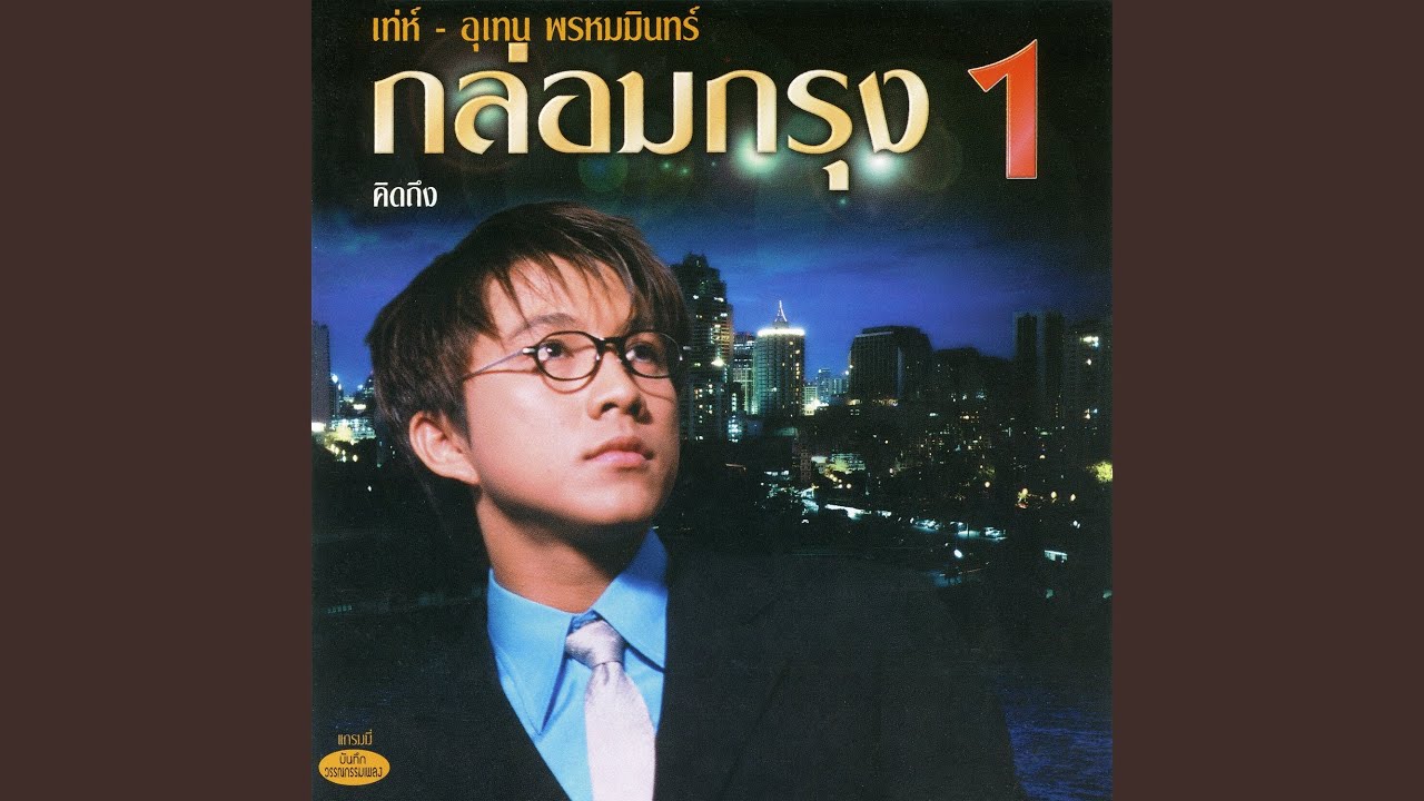 หยาดเพชร