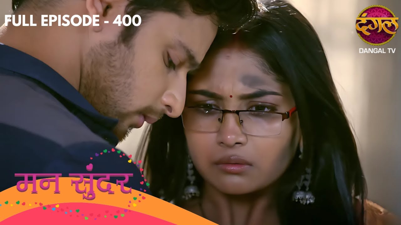 Mann Sundar | Full Episode 400 | Shruti Anand, Shivam Khajuria | Dangal TV