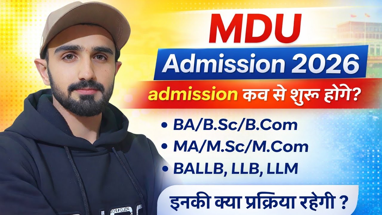 MDU Admission 2026 || MDU Hostel Admission 2026 || MDU Admission Update #mduadmission2026 #mdurohtak