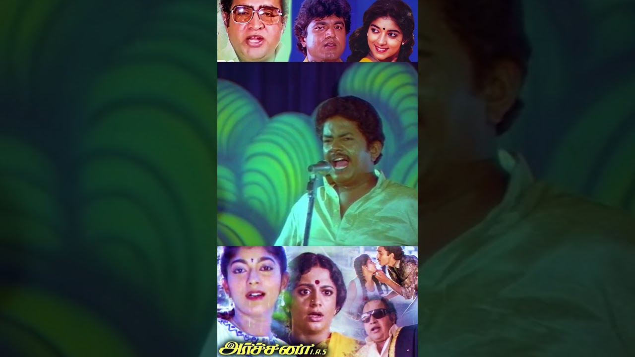 பேனா பெருமாள் சாமி 😂Archana IAS  Classic Movie | Sithara | Sarathkumar | Jagannathan