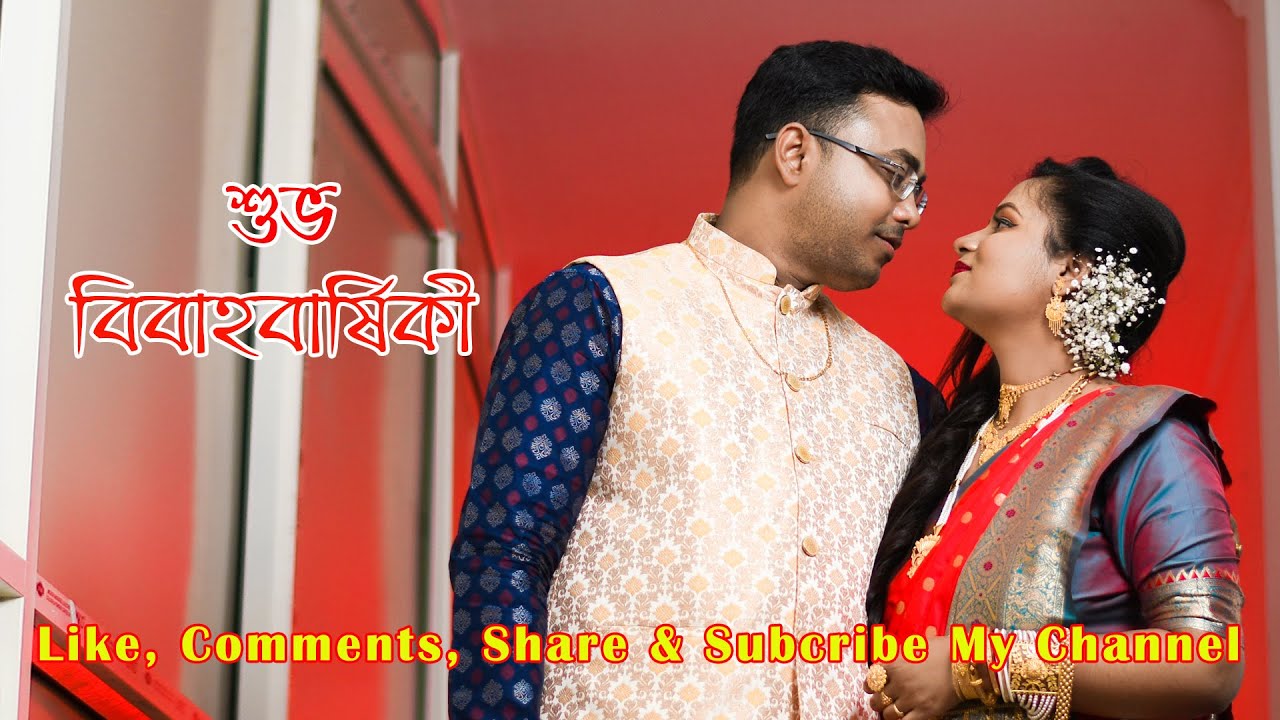 Happy Anniversary 2026 Papai & Sayani