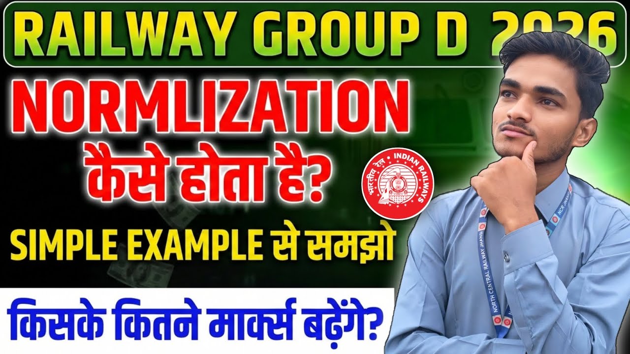 Railway Group D Normalization Process 2026 | किसके कितने Marks बढ़ेंगे?#railwaygroupd#rrbjobs