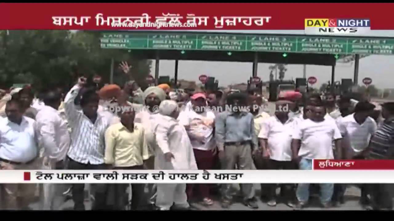 Missionary workers protest against Ladhowal Toll Plaza | Ludhiana