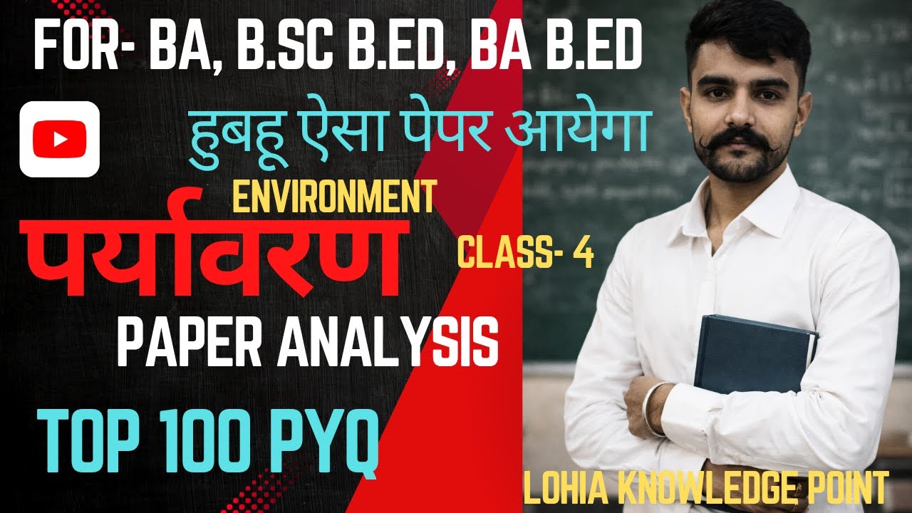 ENVIRONMENTAL STUDIES OLD PAPER SOLUTION,EVS BA,BA BED,BSC BED,UPSC,CBSE, ICSE  CLASS - 4