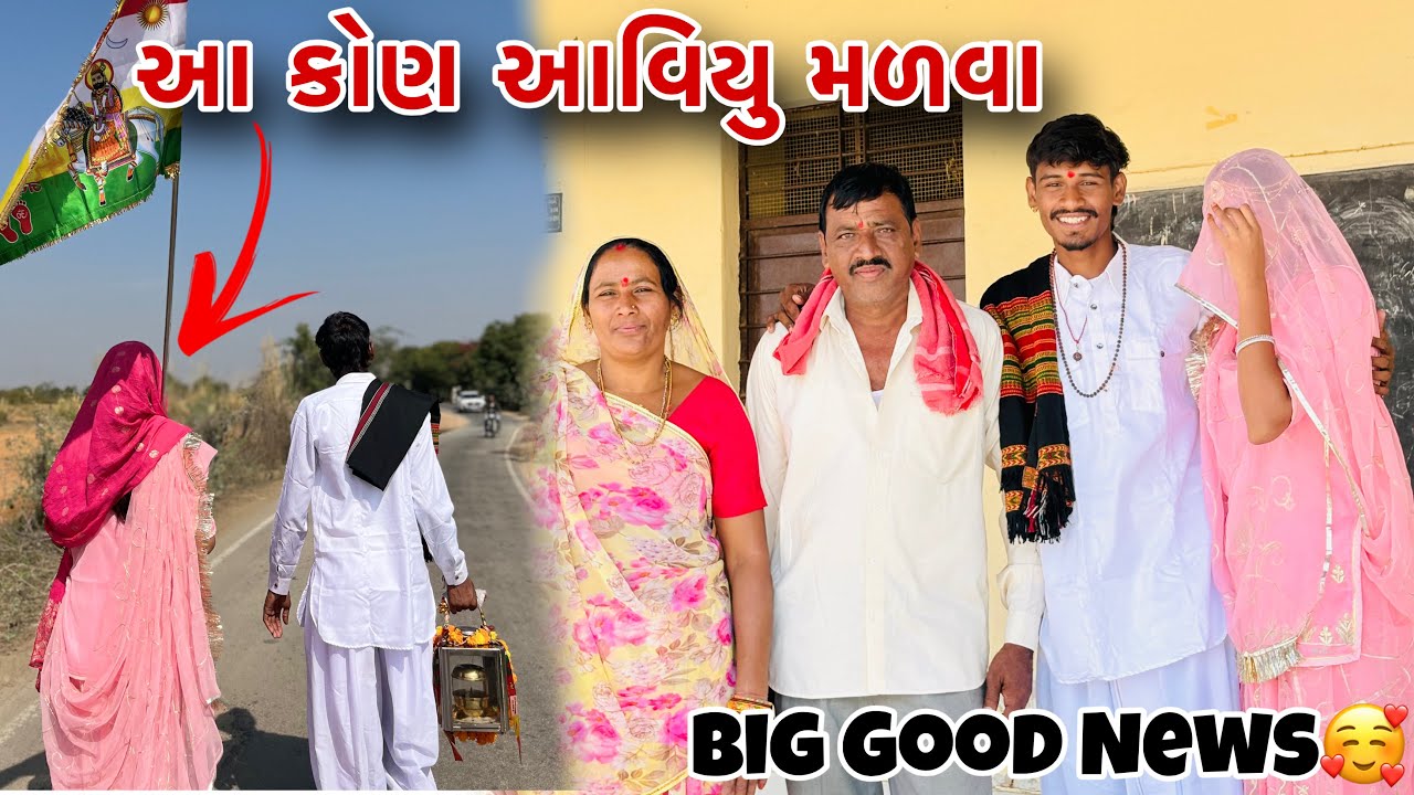 આ કોણ મળવા આવિયું❤️|| અખંડ જ્યોત પગપાળા રણુજા || Gopuvlog 
