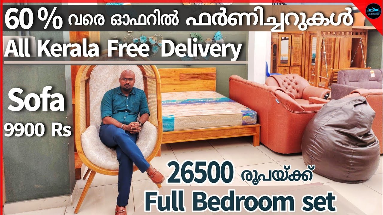 60% വരെ ഓഫറിൽ ഫർണിച്ചറുകൾ All kerala free delivery|budget friendly furniture showroom|Dr. Interior