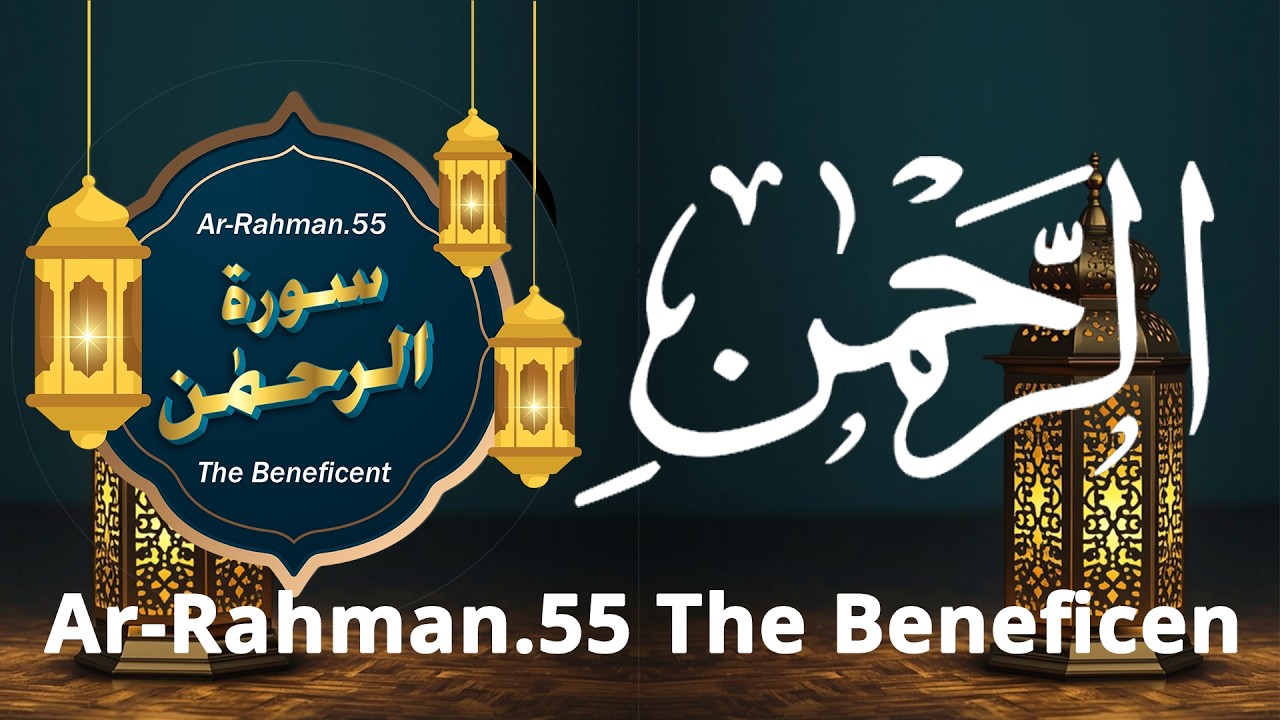 Surah Rahman full سورة الرحمان   Omar Hisham Al Arabi #SurahRahman #quran