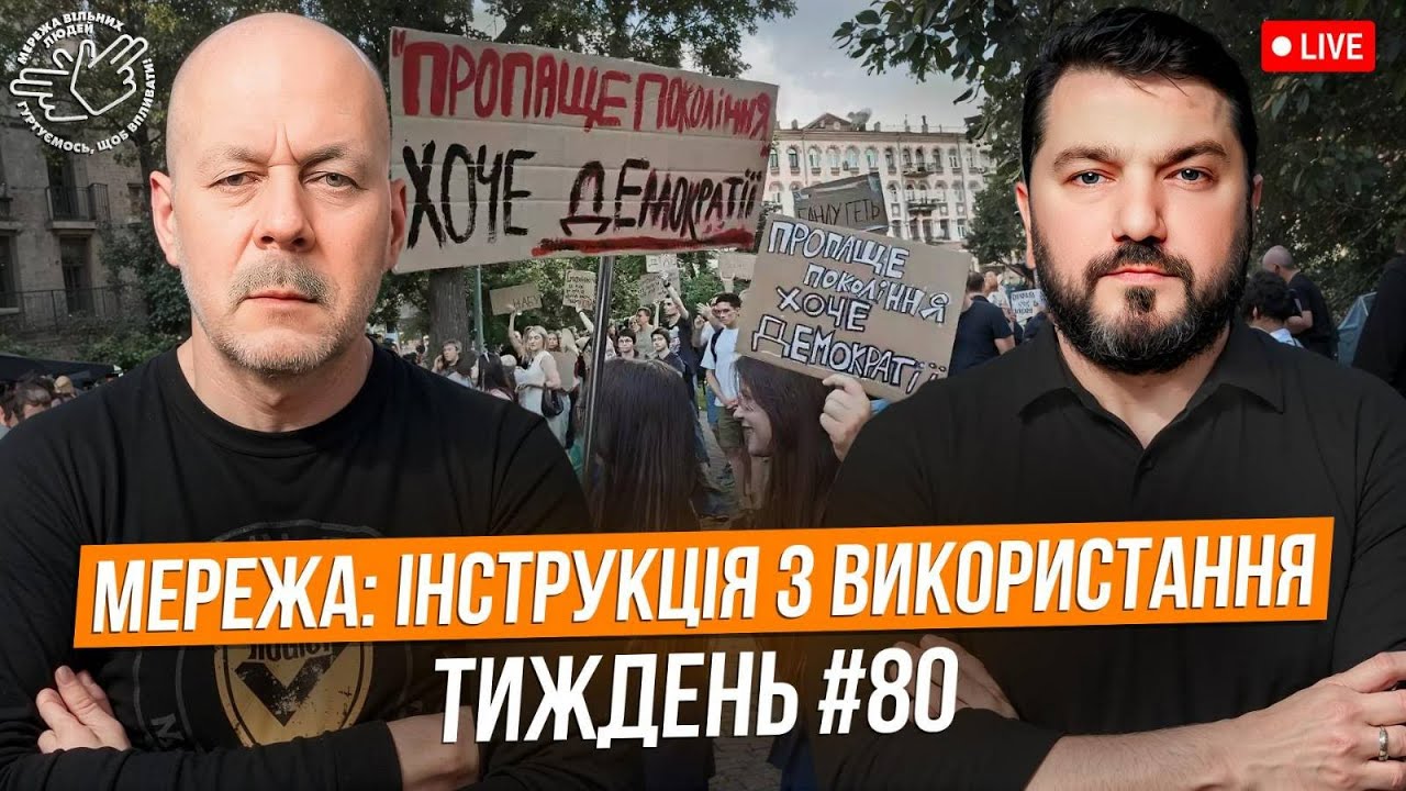 Як громадянам досягнути бажаних змін?