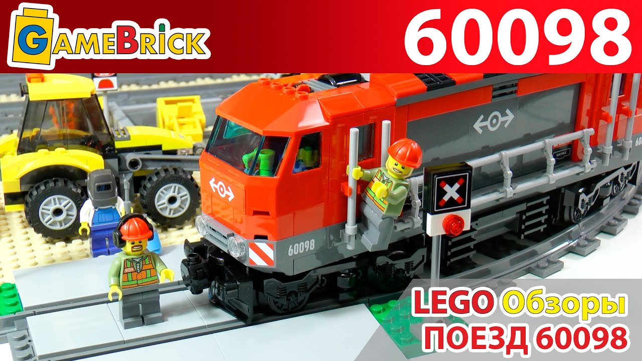 ЛЕГО ПОЕЗД 60098 СИТИ LEGO TRAIN Обзор [музей GameBrick]