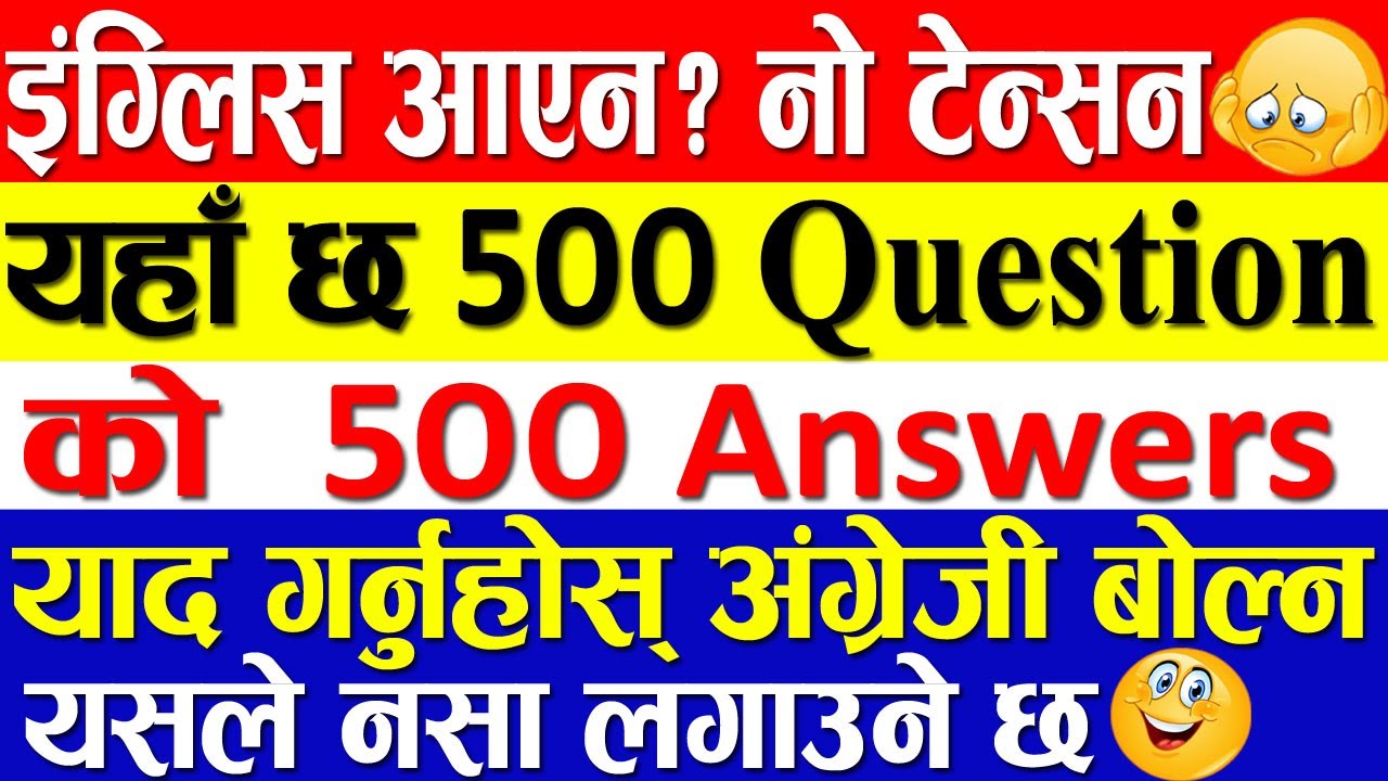 ✔️English मा प्रश्नहरु को उत्तर दिन सिकौ📣Daily Use Question and Answers #English sikne sajilo tarika