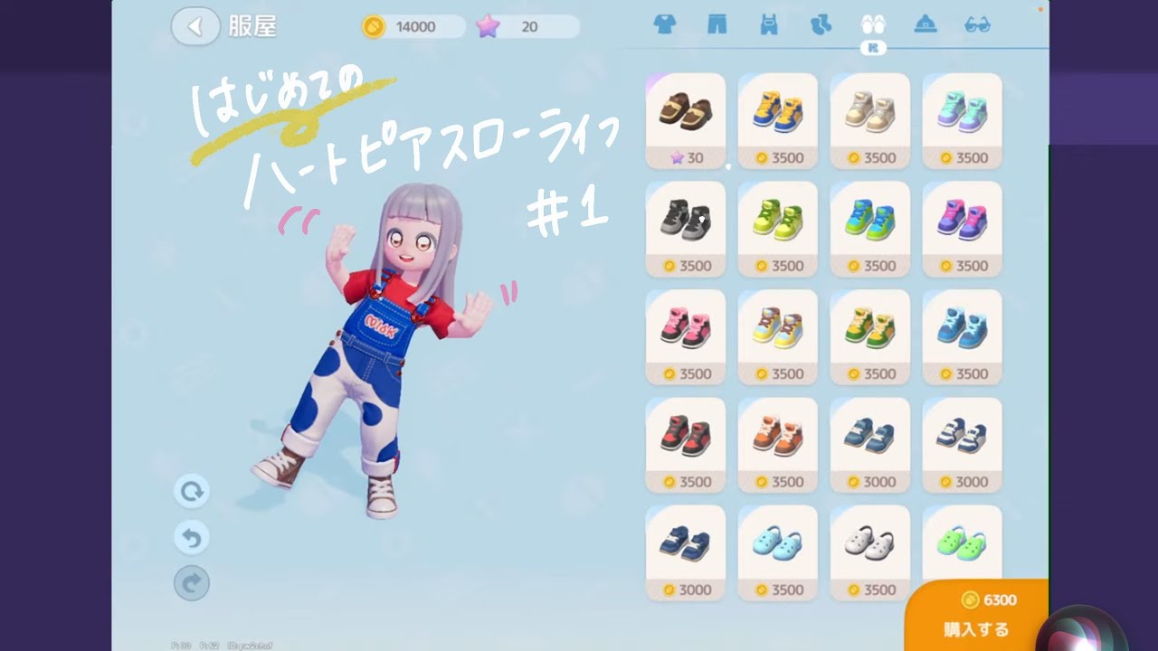 はじめてのハートピアスローライフ