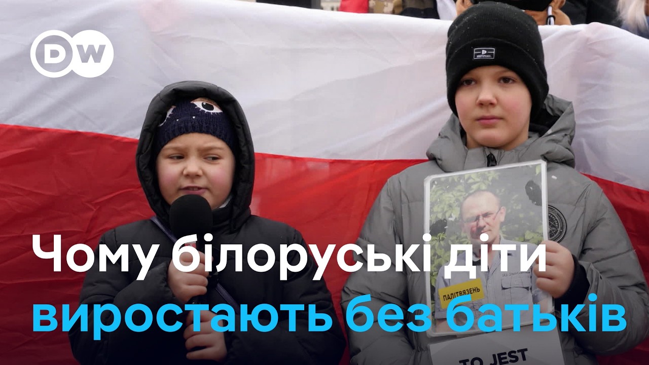 Білоруська опозиція у вигнанні: як білоруси у Польщі борються проти режиму Лукашенка | DW Ukrainian