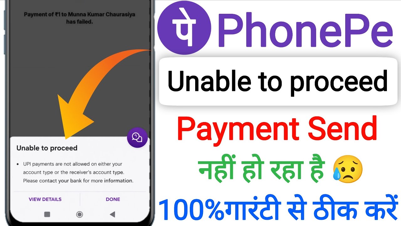 Phonepe unable to proceed 2026 || Phonepe upi payment are not allowed problem solve