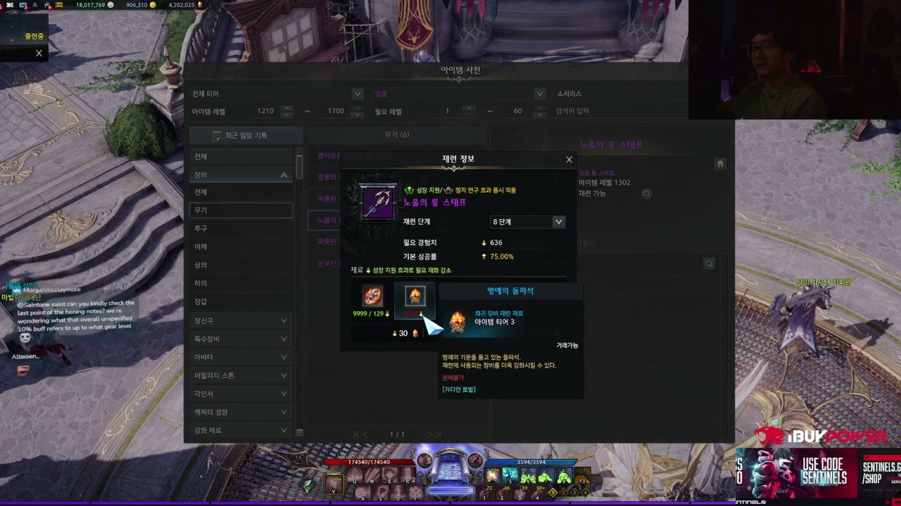 Saintone Explains Honing Buff Lost Ark