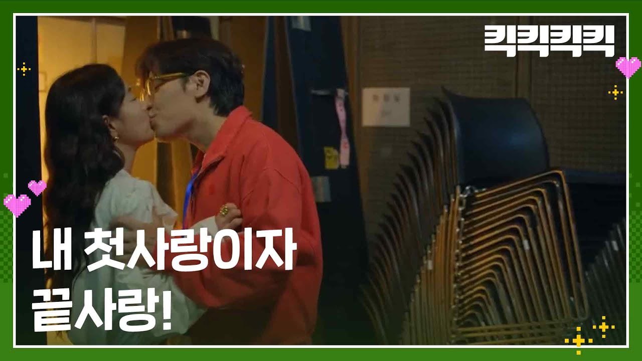 이규형, 과거에 기은세와 연인사이?! &ldquo; 내 첫사랑이자 끝사랑! &rdquo; [킥킥킥킥] | KBS 250305 방송