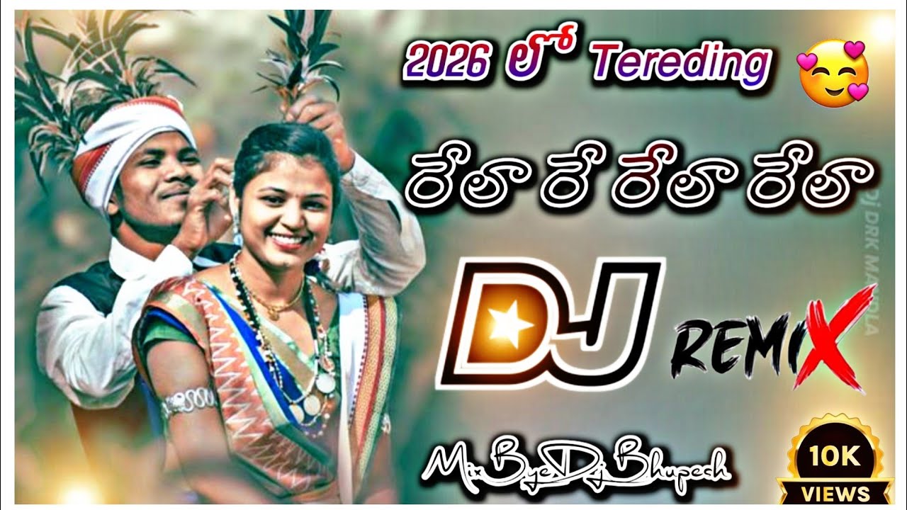  2026 lo Tereding Le Photo Le Rajsthan కోయ రేలా రే తోపు Mix Dj  Mix Bye Dj Bhupesh Thop 🔰