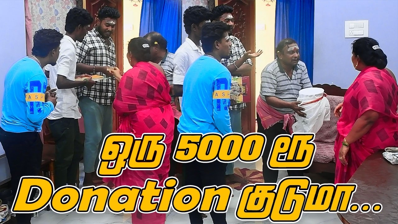 ஒரு 5000 ரூ Donation குடுமா | COMEDY VIDEO | NAGAI 360* ULTRA