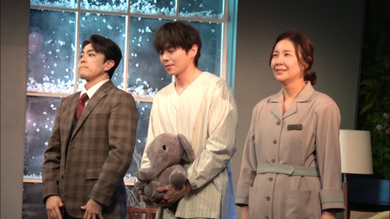 260304 낮 연극 [엘리펀트 송] 커튼콜 | 박은석 박정복 정재은