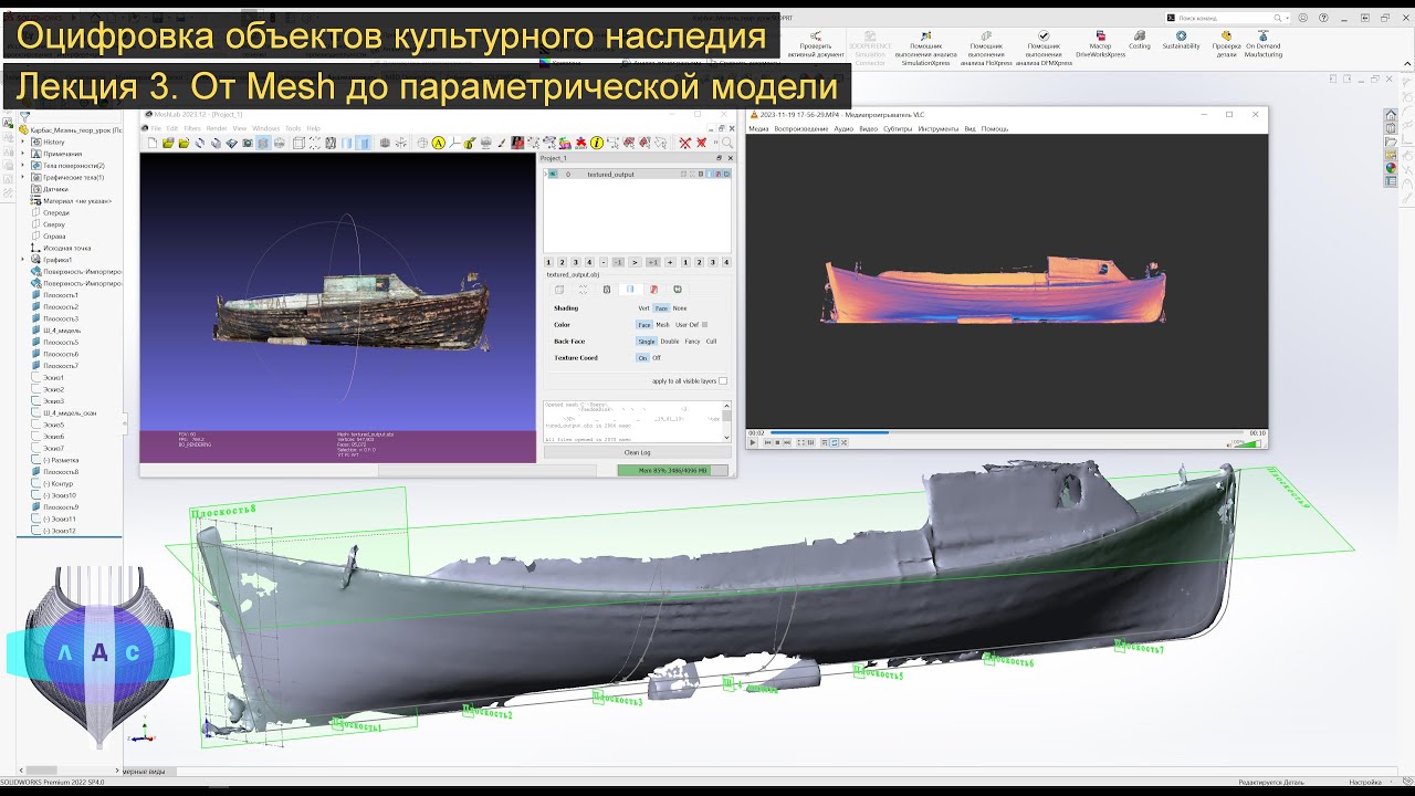 Урок_3. От Mesh к параметрическому моделированию + Ответы на вопросы