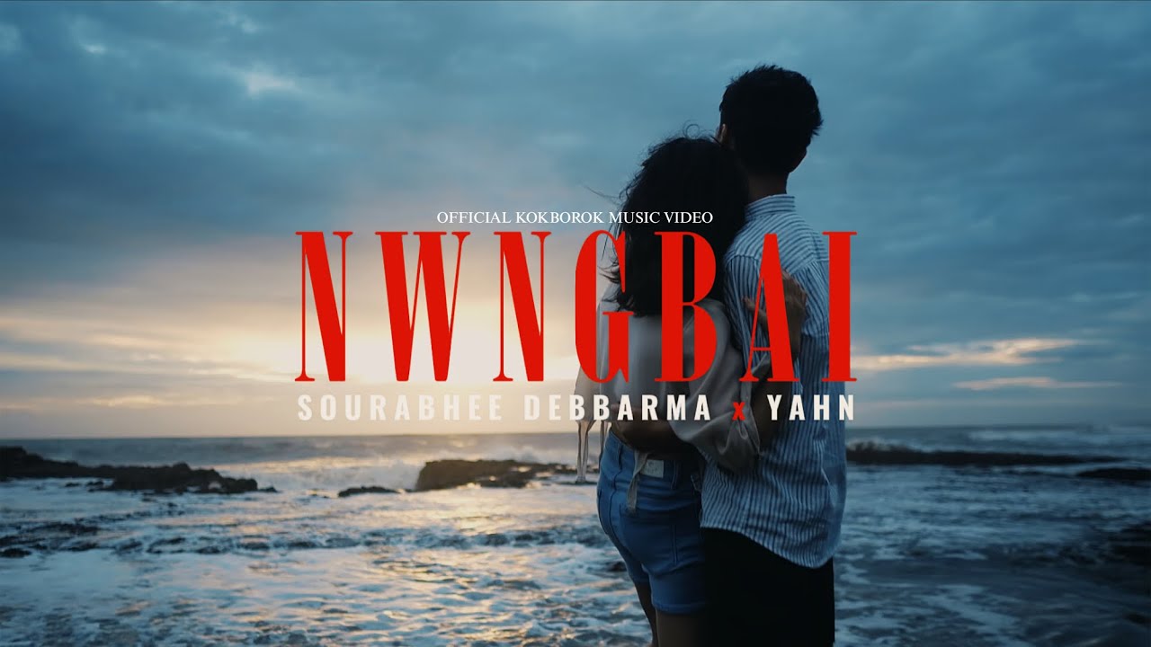 Сурабхи Деббарма - NWNGBAI (Официальное музыкальное видео)